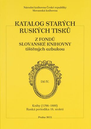 Katalog starých ruských tisků z fondů Slovanské knihovny tištěných azbukou. Díl IV. Knihy (1796–1800), ruská periodika 18. století