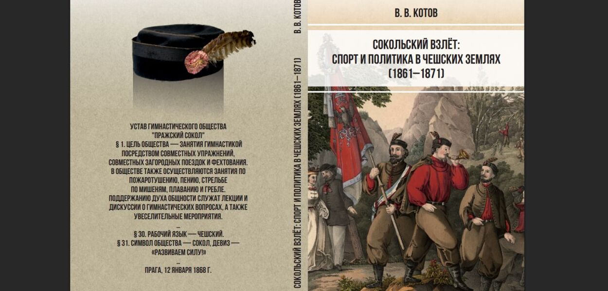 Dar sokolské knihy 