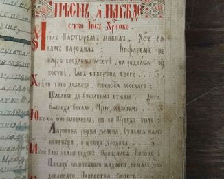 Ivan Juhasevyč (c. 1741–1814): [Spivanyk]. Nevycke (Zakarpatská obl., Ukrajina); 1798. Sign. Rd 067830 / T 000259, fol. 16r